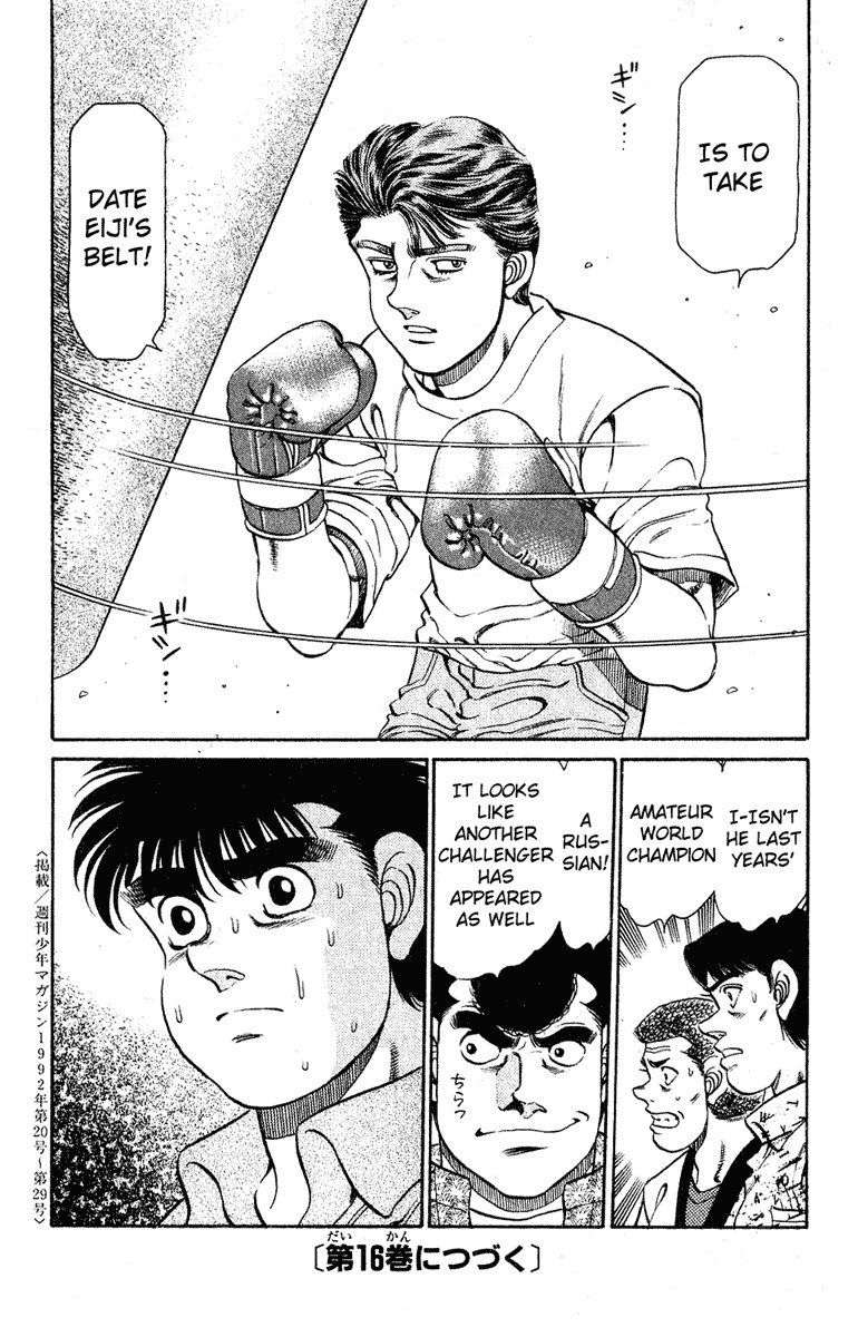 Hajime no Ippo Chapter 132 18